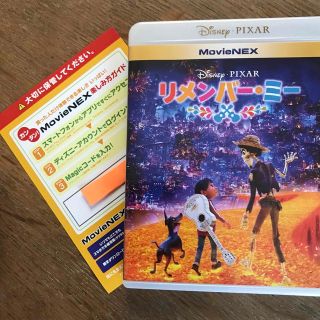 ディズニー(Disney)のディズニー『リメンバー・ミー』MOVIENEX マジックコード(キッズ/ファミリー)