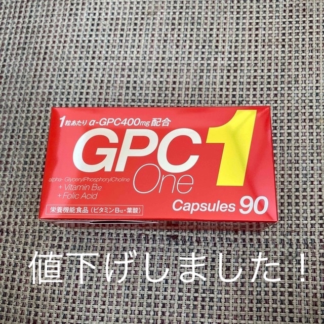 GPC 1 90カプセル 定番 8820円引き www.gold-and-wood.com