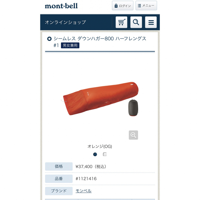 スポーツ/アウトドア超美品✴︎mont-bell モンベル800 #1 ハーフレングス✴︎コンパクト