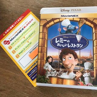 ディズニー(Disney)のディズニー『レミーのおいしいレストラン』MOVIENEX マジックコード(キッズ/ファミリー)