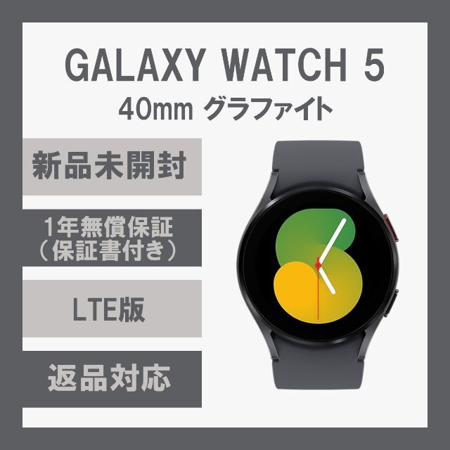 GalaxyWatch5 44mm グラファイト