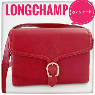 【ヴィンテージ】ロンシャン♢ショルダーバック♢赤♢ Longchamp