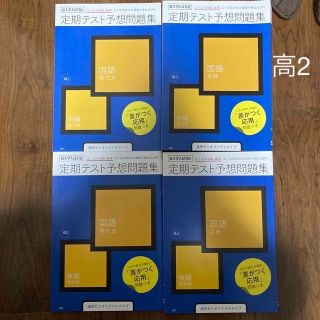 ベネッセ(Benesse)の進研ゼミ高校講座　定期テスト予想問題集　国語　前編&後編(語学/資格/講座)