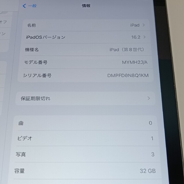 美品) iPad 10.2 第8世代 WiFi Simフリー32GB 公式サイト axishcl.com