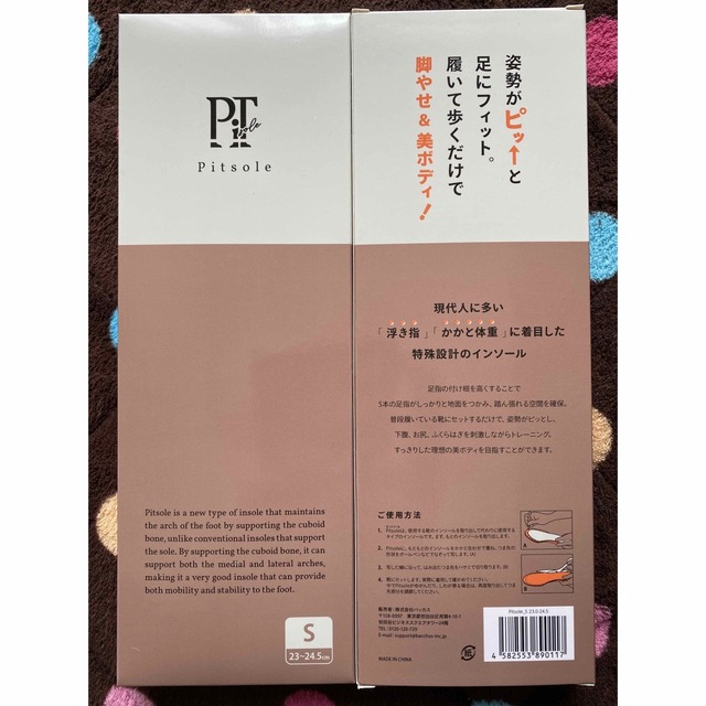 Sサイズ Pitsole ピットソール ダイエット インソール 中敷 2箱セット