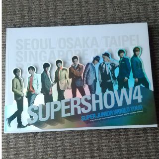 スーパージュニア(SUPER JUNIOR)のsuper junior  super show4 写真集(アート/エンタメ)