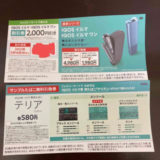 激安超安値 専用 マカロニ様 iqos テリア サンプル無料引換券 61枚