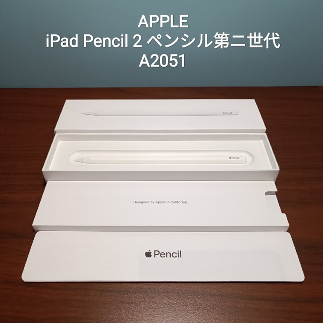 美品) Apple Pencil 2第ニ世代 アップルペンシル 【希望者のみ