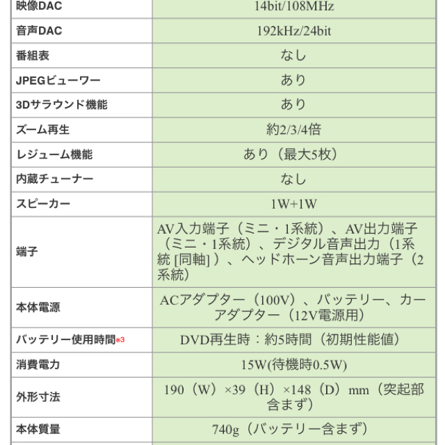 東芝(トウシバ)のあらもん様専用★ポータブルDVDプレーヤー シガーソケット電源付き スマホ/家電/カメラのテレビ/映像機器(DVDプレーヤー)の商品写真