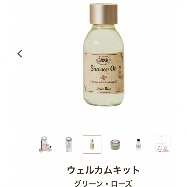 SABON(サボン)のSABON ウェルカムキットセット⭐︎新品未使用⭐︎ コスメ/美容のボディケア(ボディスクラブ)の商品写真