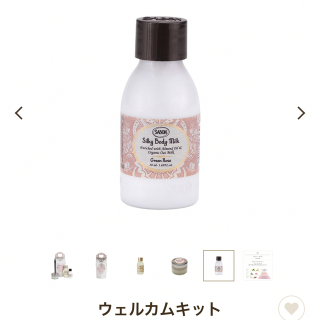 SABON(サボン)のSABON ウェルカムキットセット⭐︎新品未使用⭐︎ コスメ/美容のボディケア(ボディスクラブ)の商品写真