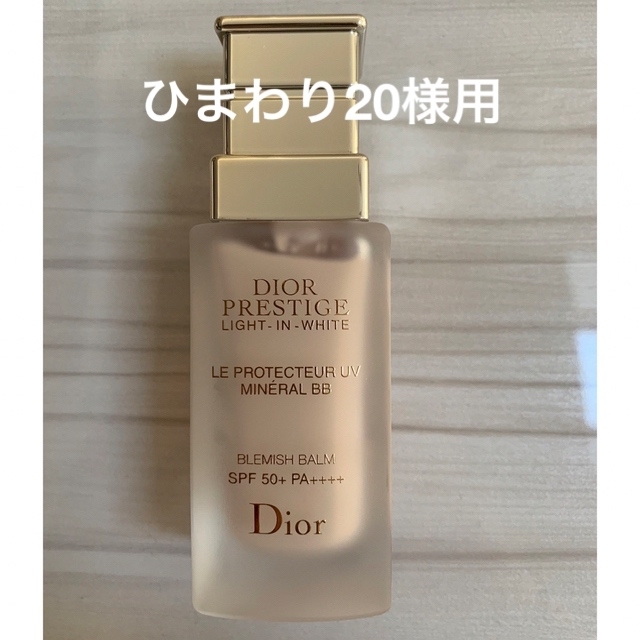 Dior プレステージ ホワイト ル プロテクター UV ミネラル BB  002023年4月残量