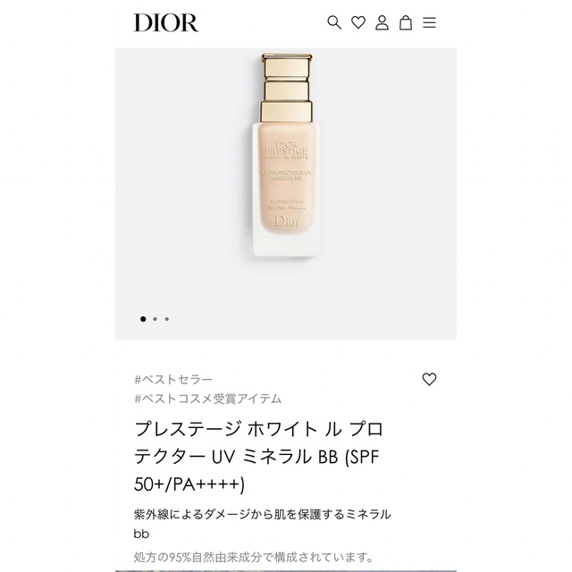 Dior(ディオール)のDior プレステージ ホワイト ル プロテクター UV ミネラル BB  00 コスメ/美容のベースメイク/化粧品(ファンデーション)の商品写真