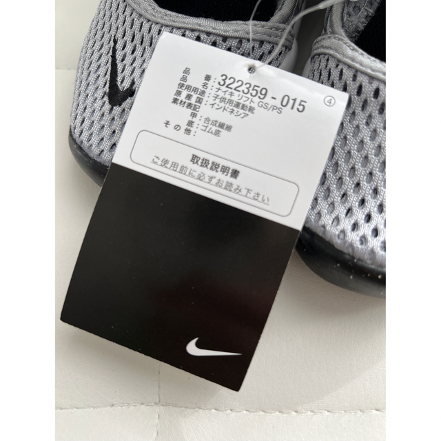 NIKE(ナイキ)のナイキ　リトルリフト　グレー　18cm 新品未使用タグ付き キッズ/ベビー/マタニティのキッズ靴/シューズ(15cm~)(サンダル)の商品写真