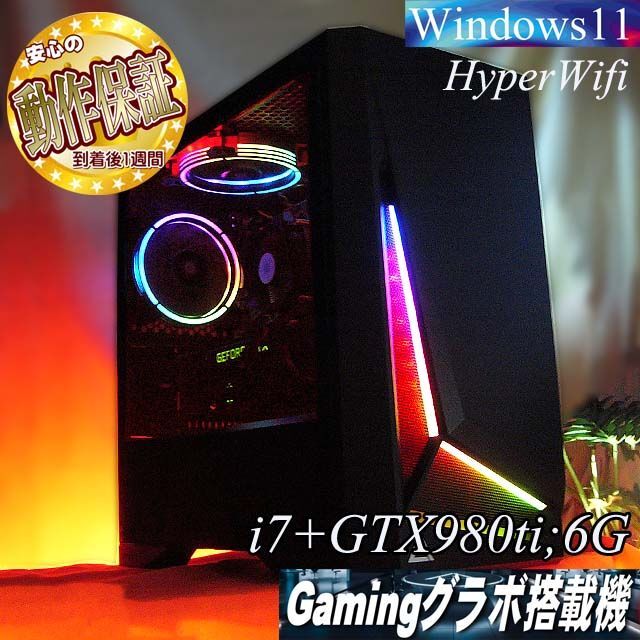 【■高FPS■GTX980ti+i7ゲーミングPC】ヴァロラント/Apex◎