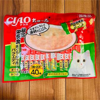 イナバペットフード(いなばペットフード)の【早い者勝ち】チャオちゅ〜る総合栄養食 まぐろ・かつおバラエティ 14gx40本(猫)