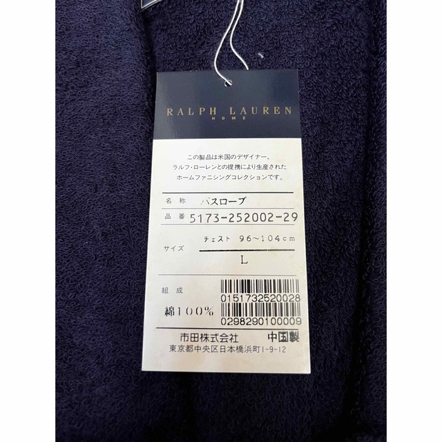 POLO（RALPH LAUREN）(ポロ)のポロ　ラルフローレン　バスローブ　2着セット レディースのルームウェア/パジャマ(ルームウェア)の商品写真