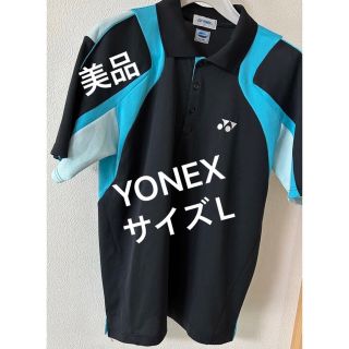 ヨネックス(YONEX)のYONEX ヨネックス テニス バドミントン ウェア 半袖サイズL【美品】(バドミントン)