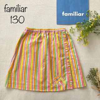 ファミリア(familiar)の681 renon様専用　familiar 心踊る虹色ラップスカート(スカート)