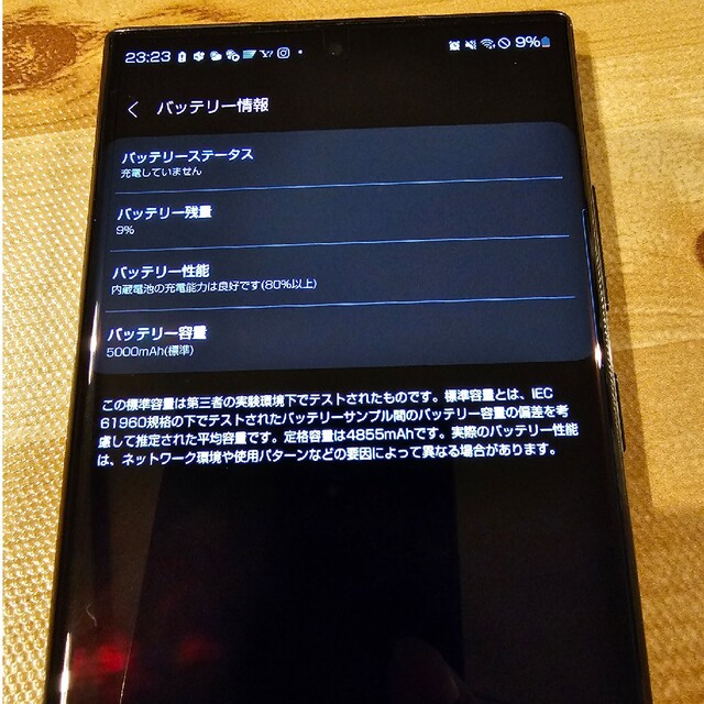 Galaxy S22 Ultra ファントムブラック 256 GB au | munchercruncher.com