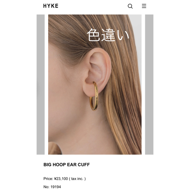 【HYKE】BIG HOOP EAR CUFF