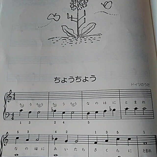 小さいピアニストのために　ラーニングトゥプレイ　ブック1 エンタメ/ホビーの本(楽譜)の商品写真