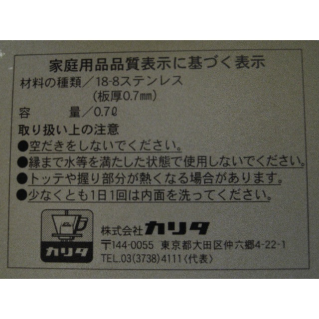 Kalita(カリタ)のカリタ ステンレス細口ポット0.7L インテリア/住まい/日用品のキッチン/食器(その他)の商品写真