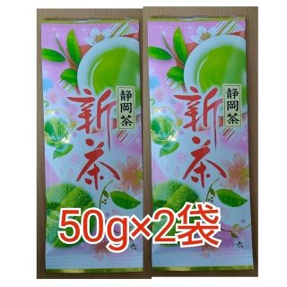 静岡県牧之原市産煎茶（業務用茶）50g×2(茶)