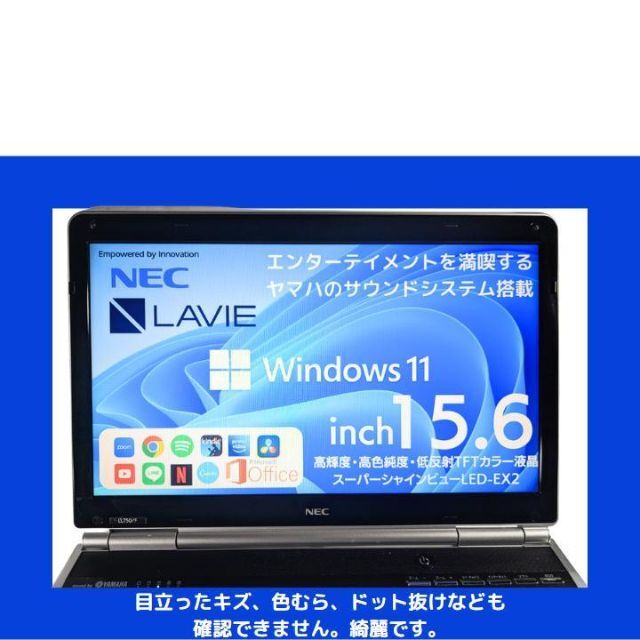 NEC ノートパソコン Corei7 windows11 Office:N403 大人気新品 www 