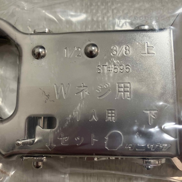 タニザワ 全ネジキャッチャー ST#596 1/2 3/8wネジ用 オンライン割引品