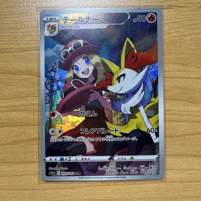 ポケモン - 【新品】ポケモンカード テールナーCHRの通販 by nolook's