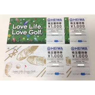 HEIWA 平和 PGM 株主優待券 4000円(ゴルフ場)