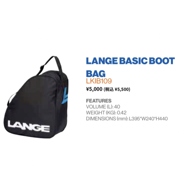 LANGE(ラング)のLANGE BOOT BACKPACK（ラングブーツバックパック）LKIB109 スポーツ/アウトドアのスキー(その他)の商品写真