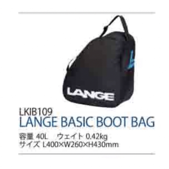 LANGE(ラング)のLANGE BOOT BACKPACK（ラングブーツバックパック）LKIB109 スポーツ/アウトドアのスキー(その他)の商品写真