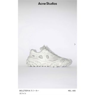 アクネストゥディオズ(Acne Studios)のacne studios BOLZTER スニーカー(スニーカー)