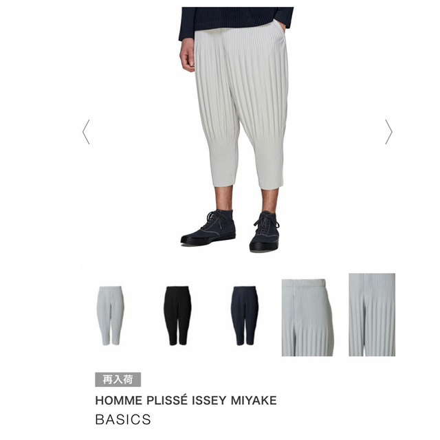 HOMME PLISSÉ ISSEY MIYAKE プリーツ　クロップドパンツ | フリマアプリ ラクマ