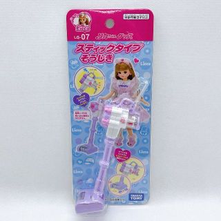 タカラトミー(Takara Tomy)の【最終値下げ】リカちゃん LG-07 スティックタイプ そうじき(その他)