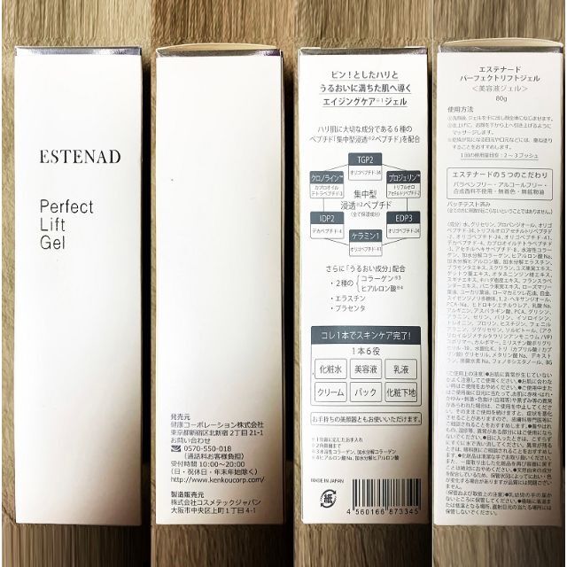 ESTENAD LIFTY エステナード リフティ 美顔器 美容液3本 スマホ/家電/カメラの美容/健康(フェイスケア/美顔器)の商品写真