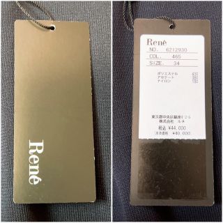 René - 【超美品✨】Rene ルネ ジャケット風 カーディガン ネイビー 紺