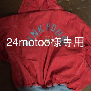 PINK HOUSEのフリマアイテム一覧 PINK HOUSEのフリマアイテム一覧