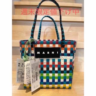 Marni - 新品未使用！ マルニ ミニバスケット ブルーミックスの通販 by ...