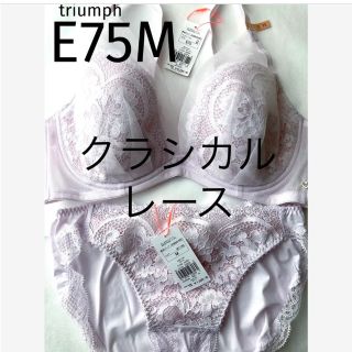 トリンプ(Triumph)の【新品タグ付】トリンプ／クラシカルレース・桜ピンクE75M（定価¥6,919）(ブラ&ショーツセット)