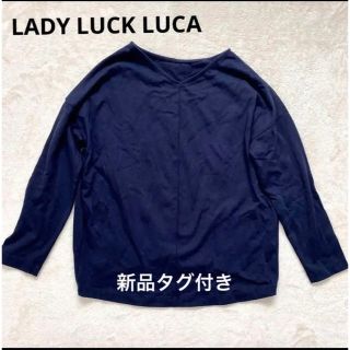 ルカ(LUCA)の新品タグ付き　LADYLUCKLUCA ネイビー　カットソー　シンプル　通勤着(カットソー(長袖/七分))