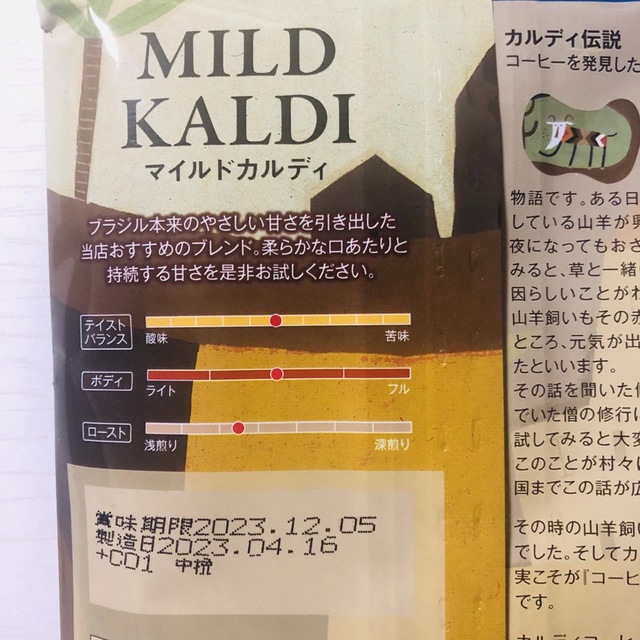 KALDI(カルディ)のカルディ　マイルドカルディ　3袋　KALDI コーヒー粉　中挽　カルディコーヒー 食品/飲料/酒の飲料(コーヒー)の商品写真