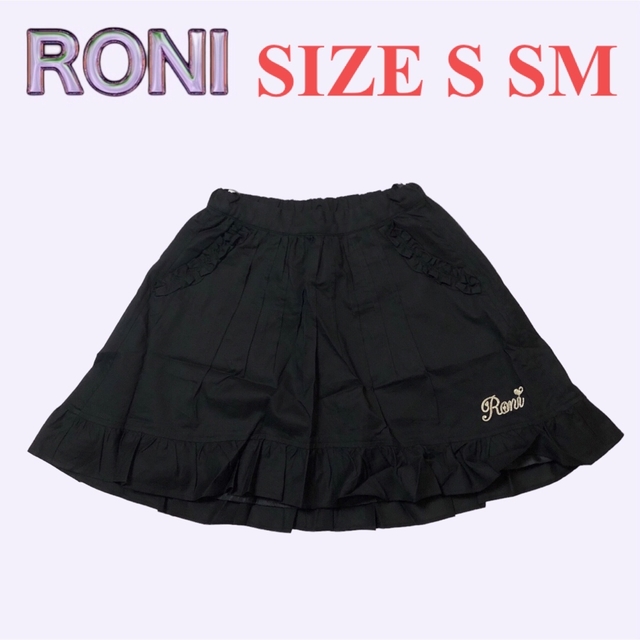 RONI(ロニィ)のAK119 RONI ティアードスカート キッズ/ベビー/マタニティのキッズ服女の子用(90cm~)(スカート)の商品写真