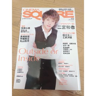 アラシ(嵐)の二宮和也 雑誌(アイドルグッズ)