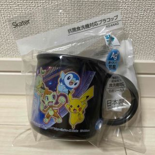 ポケモン(ポケモン)のポケモン22   ブラック  プラコップ  プラスチックコップ(弁当用品)