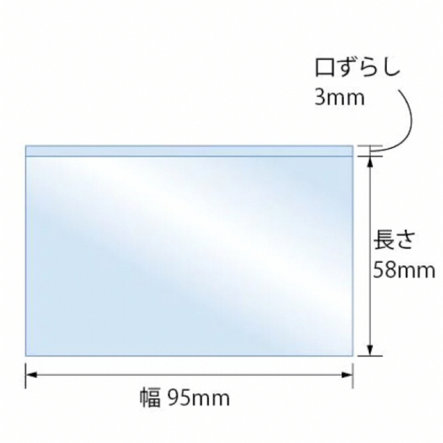 OPP袋 カード用 スリーブ テープなし 95x58+3mm 20枚 エンタメ/ホビーのトレーディングカード(その他)の商品写真