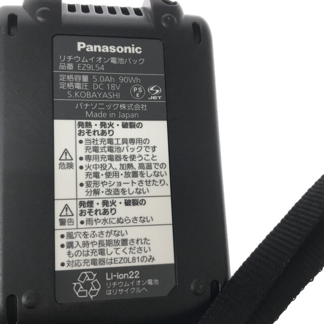 ☆未使用品☆ Panasonic パナソニック EXENA 14.4V/18V充電インパクトドライバ EZ1PD1J18D-R バッテリ2個付 充電器付 70861