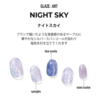 DASHING DIVA(ダッシングディバ)のglaze ジェルネイルシール Night Sky コスメ/美容のネイル(つけ爪/ネイルチップ)の商品写真